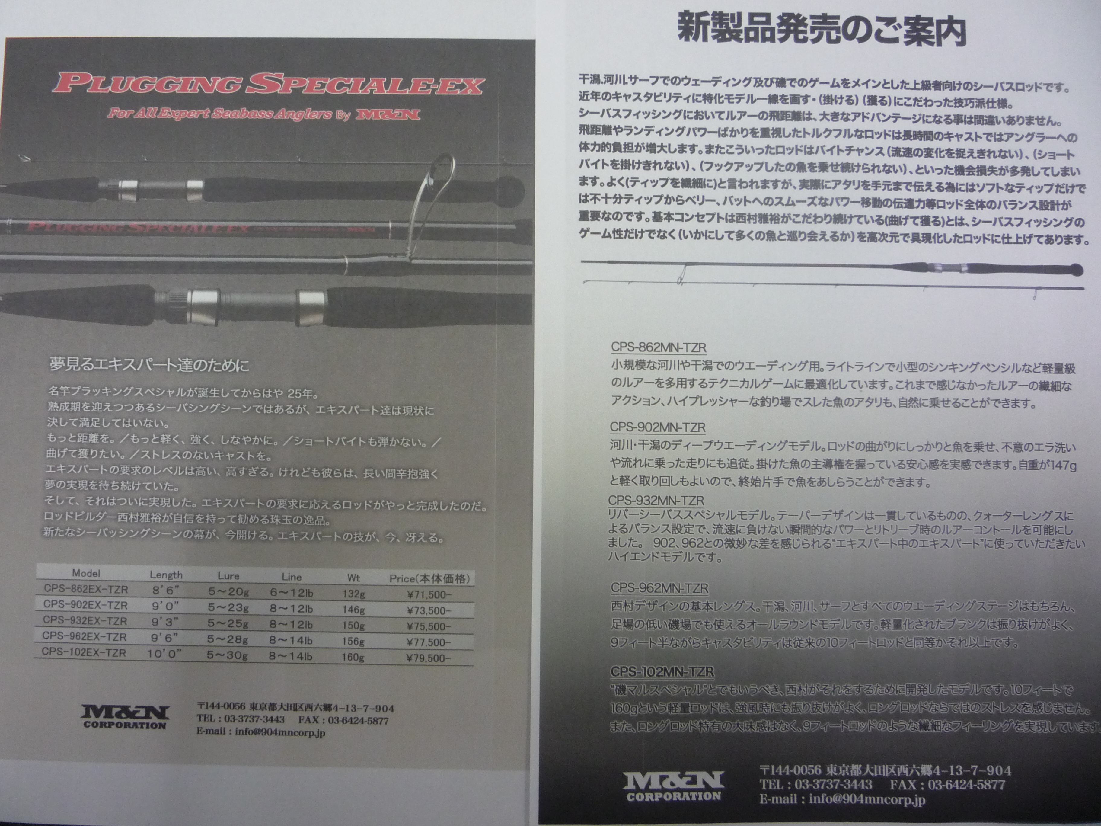 フィッシングあづみ野 » お買い得